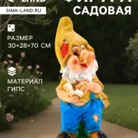Садовая фигура из гипса &laquo;Гном с книгой&raquo;, 30&times;28&times;70 см