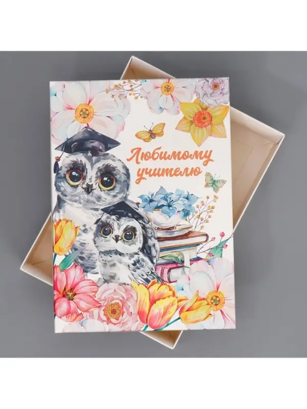 Коробка подарочная складная, упаковка, &laquo;Любимый учитель&raquo;, 21&times;15&times;7 см