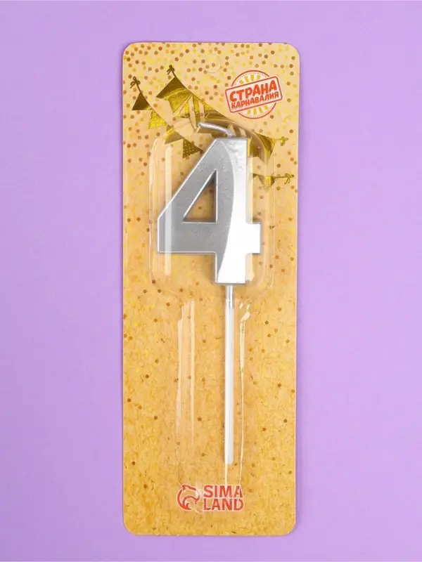 Свеча в торт на шпажке &laquo;Грань&raquo;, цифра 4, серебро, 5 см