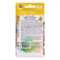 Семена Редис "Аскания", 130 шт Семена Редис "Аскания", 130 шт