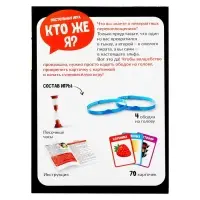 Настольная игра на угадывание слов &laquo;Кто же я&raquo;, 2-4 игрока, 5+