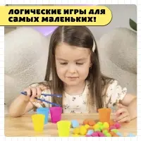 Набор для сортировки &laquo;Сортер-стаканчики: Цветные бомбошки&raquo; с пинцетом, по методике Монтессори, 3+ МИКС