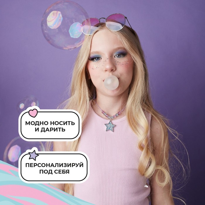 Набор с эпоксидной смолой Be TrenDIY, &laquo;Кулон-сердце и браслет by Eva Mash&raquo;