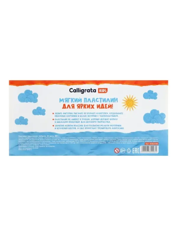 Пластилин Calligrata kids, 24 цвета, 480 г