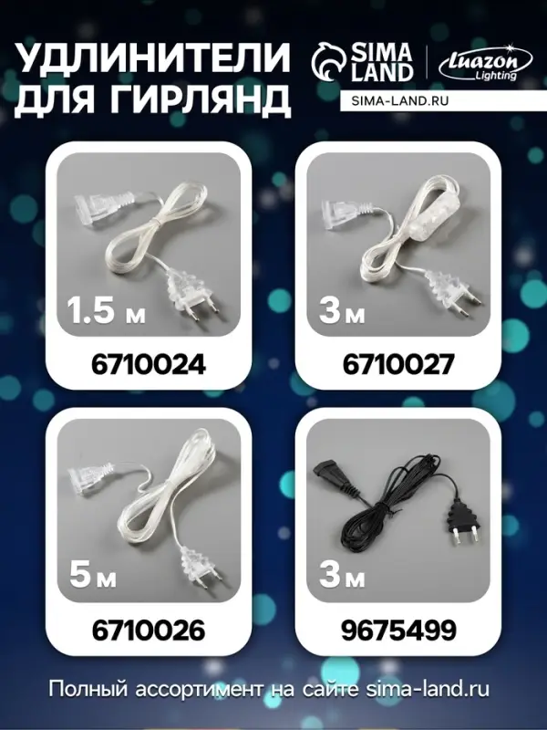 Гирлянда &laquo;Нить&raquo; 2 м с насадками &laquo;Снежинка матовая&raquo;, IP20, прозрачная нить, 36 LED, свечение белое, 220 В