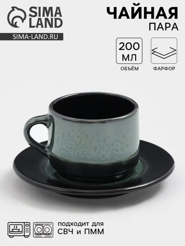 Чайная пара Хорекс Verde notte, чашка 200 мл, блюдце d=15.5 см, фарфор, чёрная, зелёная