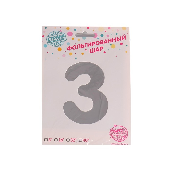 Шар фольгированный 40 Шар фольгированный 40" Цифра 3, цвет серебряный