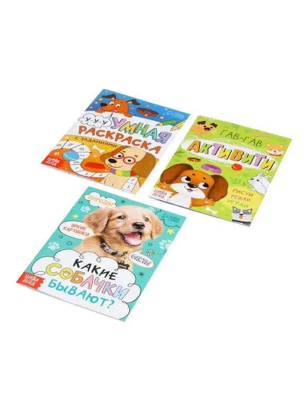 Набор 3 в 1 &laquo;Лучший друг&raquo;, 3 книги, пазл, игрушка