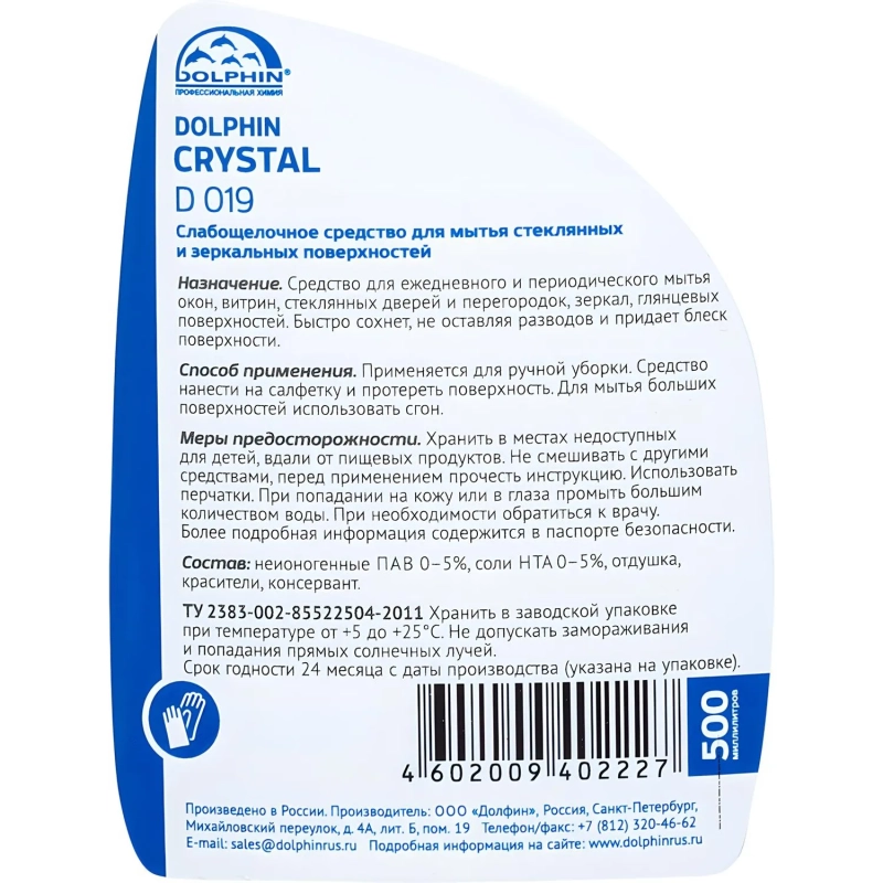 Профхим д/стекл-зеркал поверхн,мытьё Dolphin/Crystal (D019), 0,5л_т/р