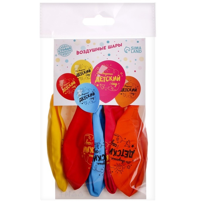 Воздушный шар латексный 12 Воздушный шар латексный 12" «До свидания, детский сад», 5 шт.