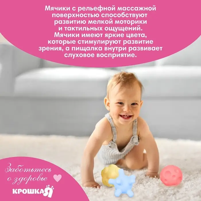 Развивающие тактильные мячики Крошка Я &laquo;Цыпленок тазик&raquo;, в наборе 6 шт., с пищалкой, МИКС