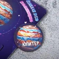 Брошь деревянная «Космос» Юпитер, цветной