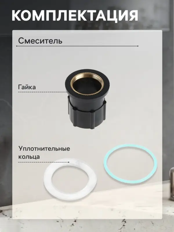 Смеситель для раковины ZEIN Z3662, однорычажный, высота излива 12 см, ABS-пластик, хром