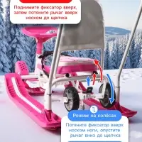 Снегокат &laquo;Котики&raquo;, с родительской ручкой, со спинкой, розовый, ТС6-СЛ/К Snow Cat