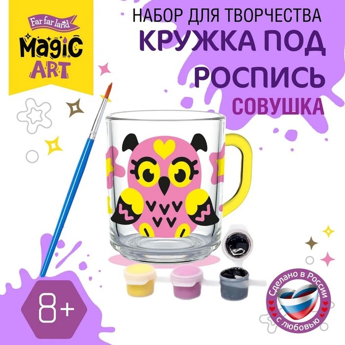 Набор для творчества. Кружка под роспись «Совушка» Набор для творчества. Кружка под роспись «Совушка»