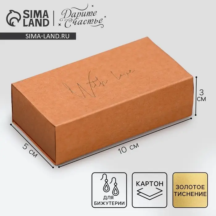 Коробка подарочная под бижутерию крафтовая, упаковка, «With love», 10 х 5 х 3 см Коробка подарочная под бижутерию крафтовая, упаковка, «With love», 10 х 5 х 3 см