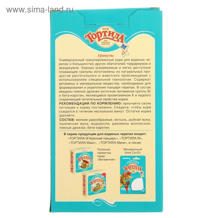 Корм  Корм "Тортила М Гранулы" для водяных черепах, гранулированный, 90 г.
