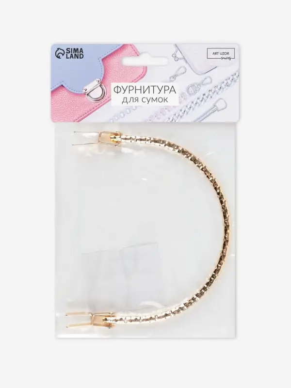Ручка для сумки &laquo;Рифлёная рамка&raquo;, металлическая, на прокол, 13&times;9 см, цвет золотой