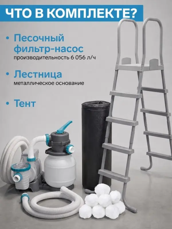 Бассейн каркасный Power Steel, 549&times;274&times;132 см, фильтр-насос, лестница, тент, прямоугольный, 561KA Bestway