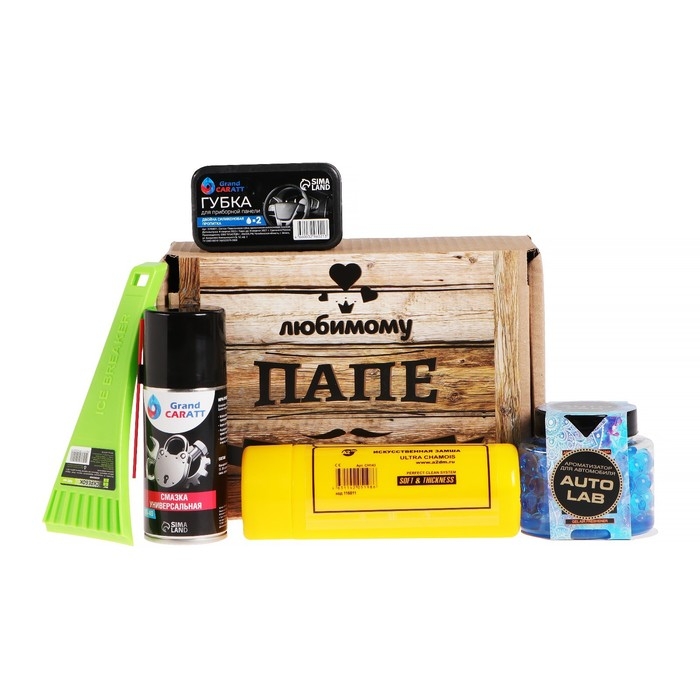 Подарочный бокс Подарочный бокс "Любимому папе" автонабор для ухода