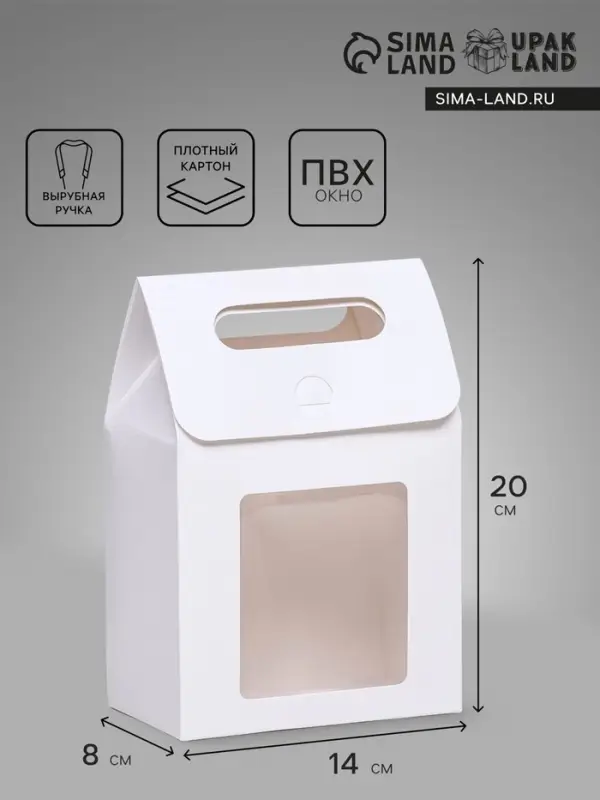 Коробка-пакет с окном, белый, 20×14×8 см Коробка-пакет с окном, белый, 20×14×8 см