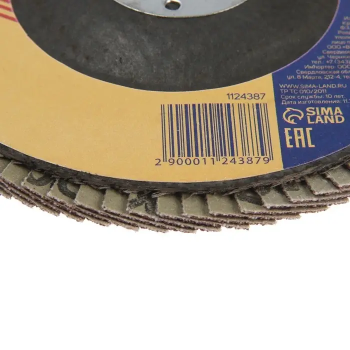 Круг лепестковый торцевой ТУНДРА, 125&times;22 мм, Р120