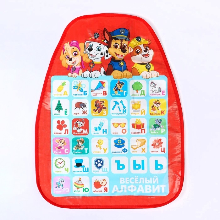 Незапинайка на автомобильное кресло,  Незапинайка на автомобильное кресло, "Весёлый алфавит", Щенячий патруль