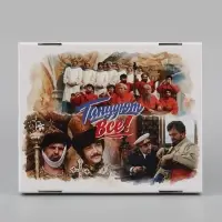 Коробка подарочная складная с крышкой &laquo;Танцуют все&raquo;, 31&times;25.5&times;16 см, Мосфильм, Иван Васильевич