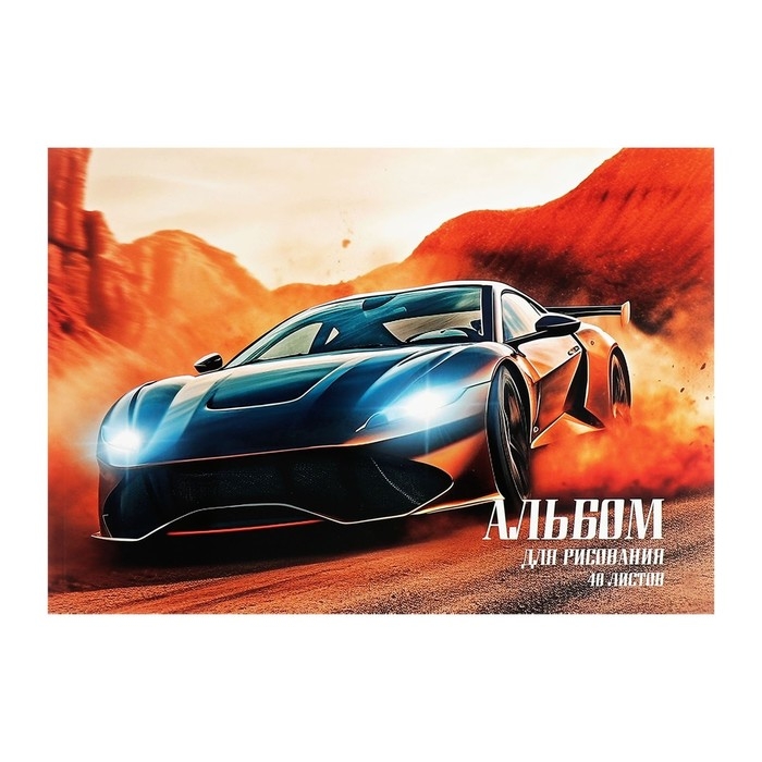 Альбом для рисования А4, 48 листов на склейке Альбом для рисования А4, 48 листов на склейке "В пустыне", обложка мелованный картон, выборочный УФ-лак, блок офсет 120г/м2