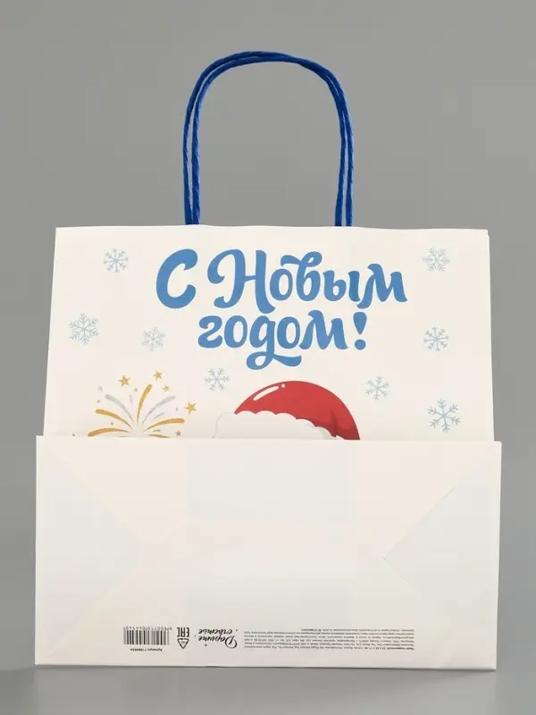 Пакет подарочный &laquo;С Новым годом&raquo;, подарки, 22&times;22&times;11 см, крафт