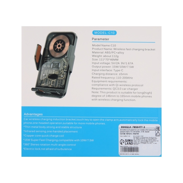 Автомобильный держатель для телефона C10, беспроводная зарядка, автозахват, 15 W, чёрный Автомобильный держатель для телефона C10, беспроводная зарядка, автозахват, 15 W, чёрный