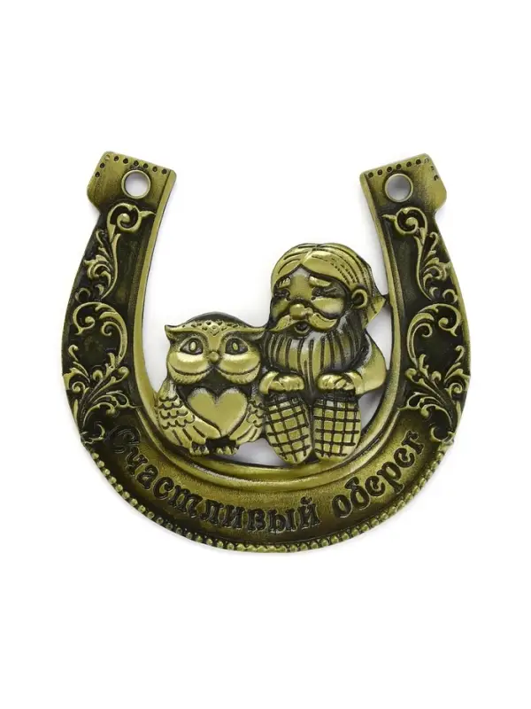 Подкова домовой &laquo;Счастливый оберег&raquo;, 7&times;7 см