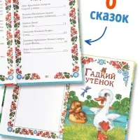 Книга детская в твёрдом переплёте &laquo;Сказки о животных&raquo;, 128 стр.