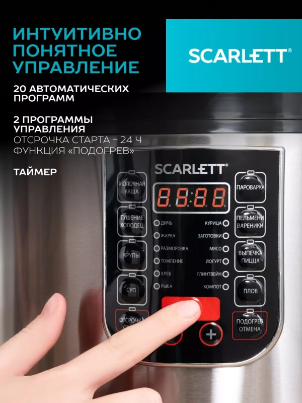 Мультиварка с чашей 5 л, 22 программы SC-MC410S27 Мультиварка с чашей 5 л, 22 программы SC-MC410S27