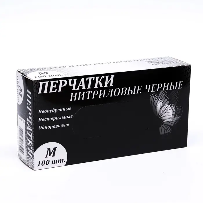 Перчатки одноразовые нитриловые неопудренные, нестерильные, размер M, черные, 100 шт. (50 пар)