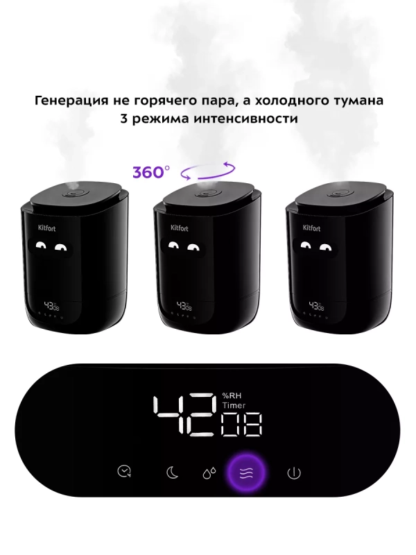 Увлажнитель воздуха для дома КТ-2877 - 25 Вт