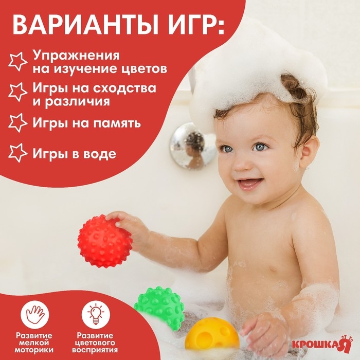 Набор развивающих тактильных мячиков «Пицца», с пищалкой, 3 шт, Крошка Я Набор развивающих тактильных мячиков «Пицца», с пищалкой, 3 шт, Крошка Я