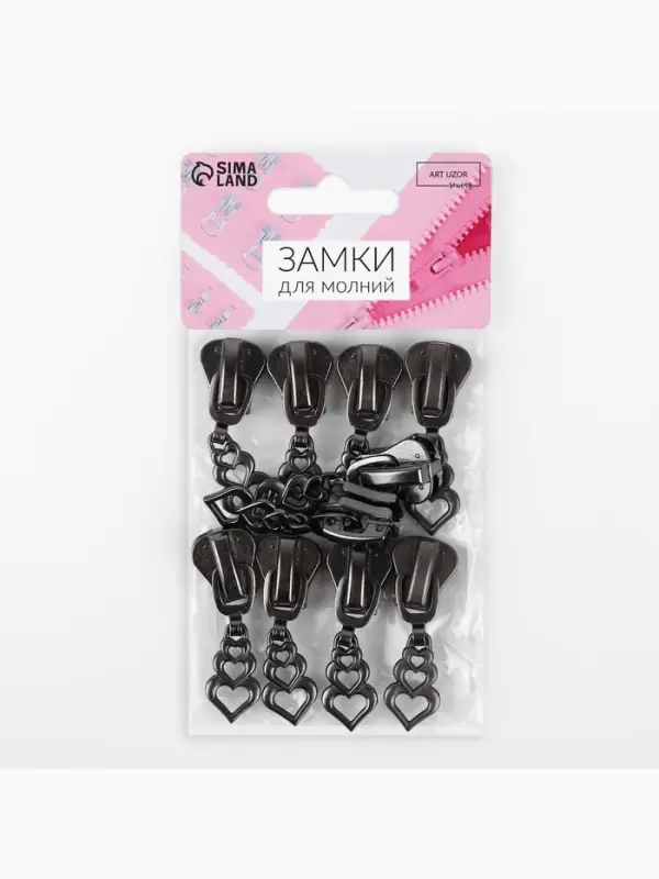 Бегунок для молнии &laquo;Трактор&raquo;, №8, &laquo;Сердца&raquo;, 10 шт., цвет чёрный никель