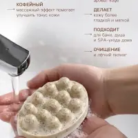 Мыло косметическое Добропаровъ массажное &laquo;со скрабом&raquo; кофе, 100 г
