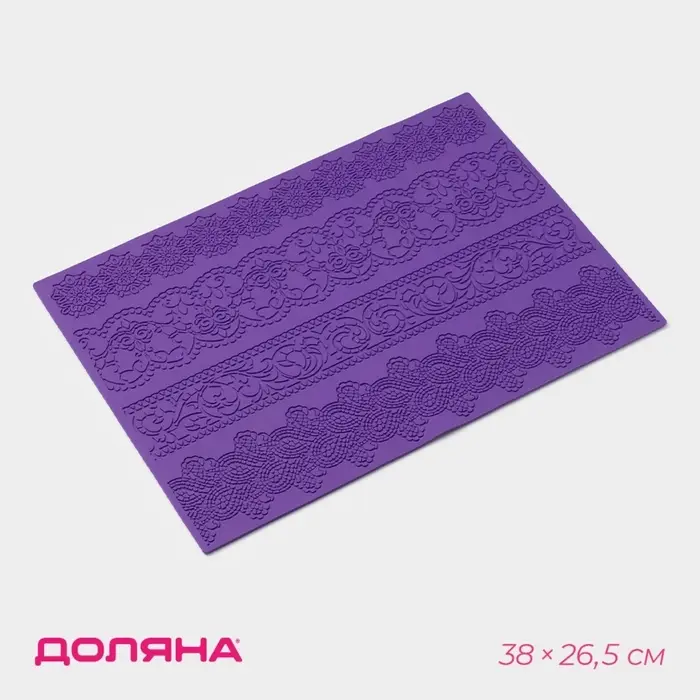 Коврик для айсинга Доляна &laquo;Восхищение&raquo;, силикон, 38&times;26.5 см, фиолетовый