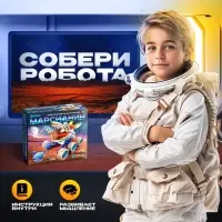 Электронный конструктор &laquo;Марсианин&raquo;, работает от солнечной батареи