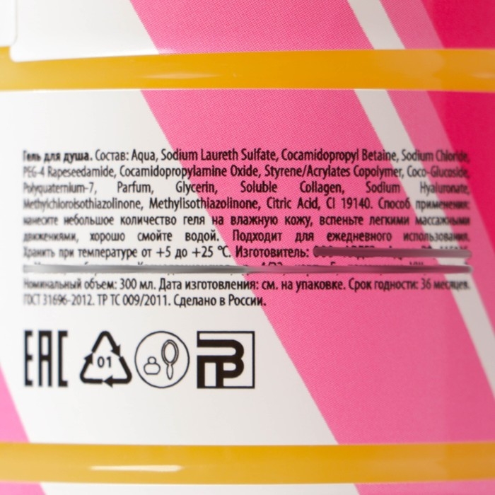 Гель для душа «Для сладкой девочки», 300 мл, аромат сливочного банана, BEAUTY FOX