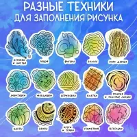 Книга &laquo;Креативная раскраска&raquo;, 36 рисунков