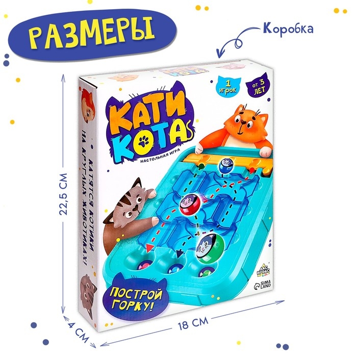 Настольная игра «Кати кота», 1 игрок, 3+ Настольная игра «Кати кота», 1 игрок, 3+