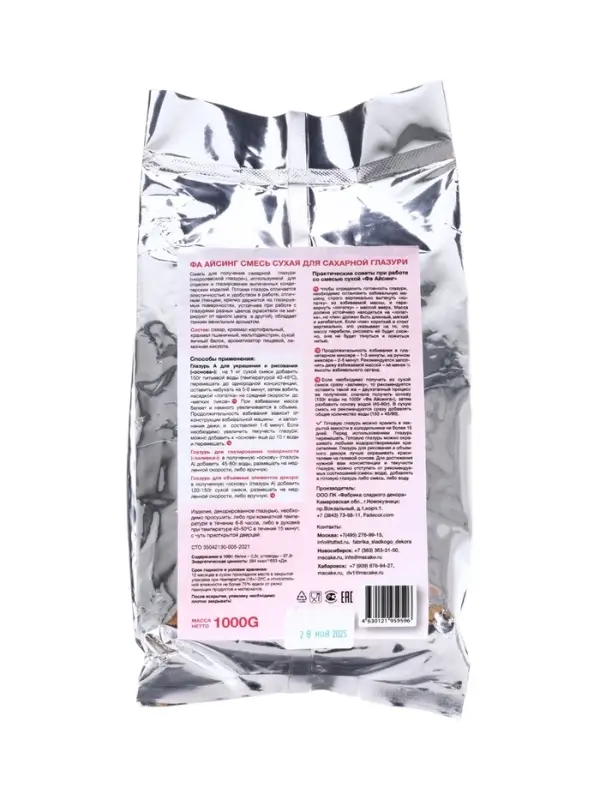Смесь сухая для сахарной глазури "Фа Айсинг" (не содержит диоксид титана) (5*1кг) Фольга