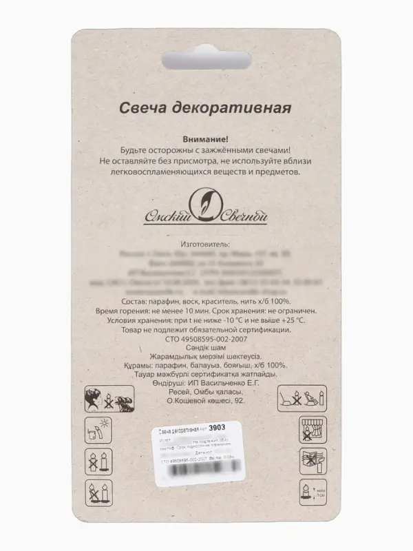 Свеча в торт &laquo;Майнкрафт&raquo;