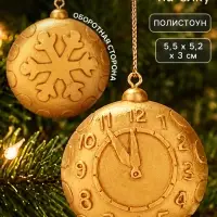 Ёлочное украшение "Куранты", размер 5,5х5,2х3 см