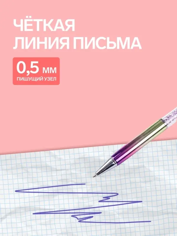 Ручка-прикол &laquo;Блеск Алмаз&raquo;, синий стержень, фиолетовый