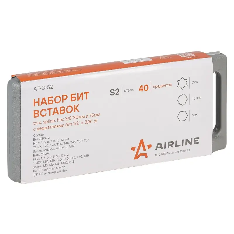 Набор бит вставок TORX, SPLINE, HEX 3/8" 30мм и 75мм с держателями бит 1/2"DR и 3/8"DR 40 пр. в кейсе