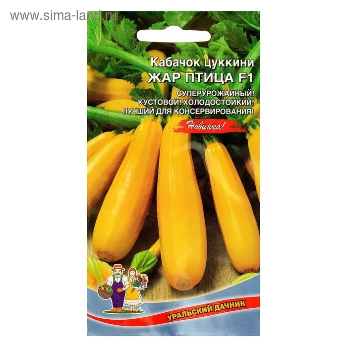Семена Кабачок "Жар Птица", F1, 6 шт.